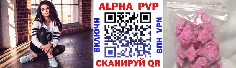Alpha PVP СК КРИС  где можно купить   Горнозаводск 