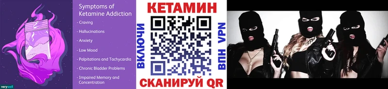 Кетамин ketamine  Горнозаводск 