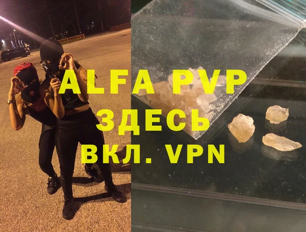 ALPHA-PVP Баксан