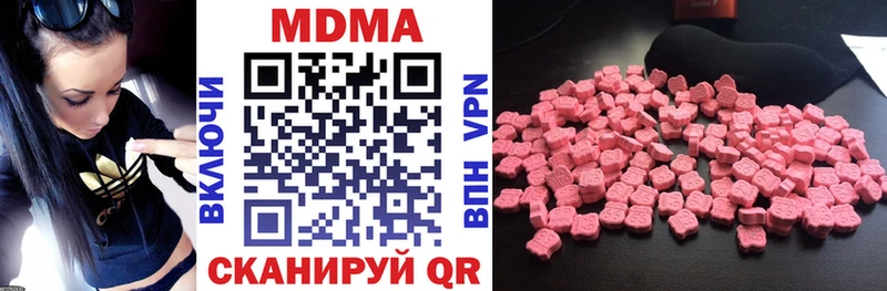 МДМА кристаллы  Горнозаводск 
