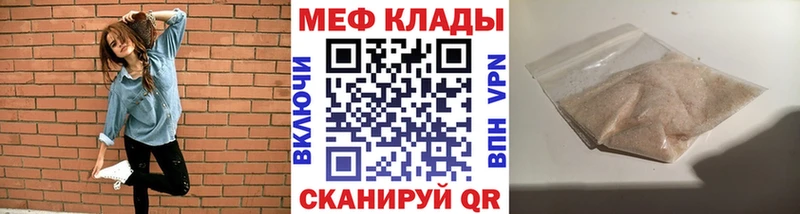 МЯУ-МЯУ mephedrone  как найти наркотики  Горнозаводск 